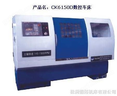 CK6150D数控车床
