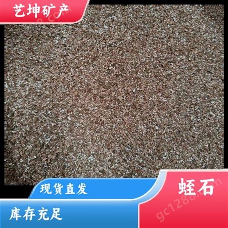 艺坤矿产品 防火保温材料 珍珠岩蛭石 一站式服务 品牌