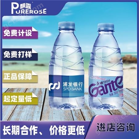 矿泉水批发瓶装水 圆瓶型 方瓶型 各瓶型 可乐 标签制作