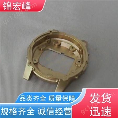 锦宏峰工艺品 持久耐用 交期保障 手表外壳 精度高 规格生产