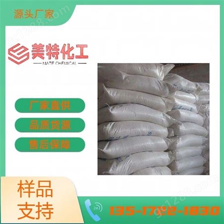 氨基磺酸钠 编织袋CAS 5329-14- 6 广泛的酸性清洗剂 白色斜方晶体