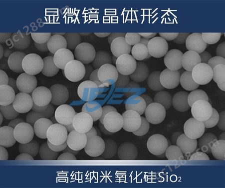 吉致电子JEEZ硅溶胶抛光液/氧化硅悬浮液