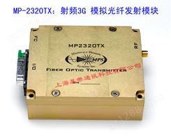 MP-2320TX  级—3 GHz RF模拟光纤发射模块